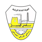 Al-Jabil logo